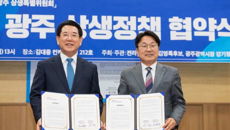 광주전남 행정통합 강기정-김영록 협약식