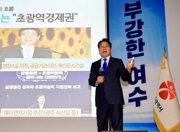 강기정 여수 공청회 장면