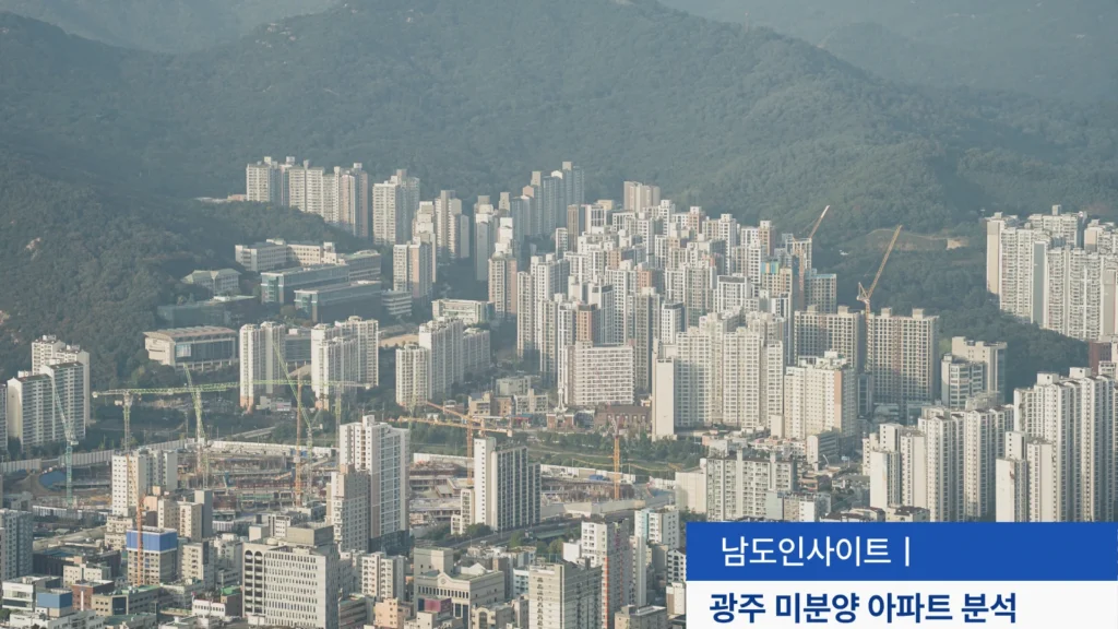 광주 아파트 전경