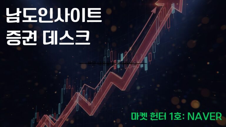 증권데스크 썸네일 1호 네이버