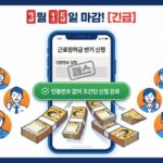 근로장려금 신청 대표이미지