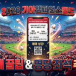 기아챔피언스필드 예매 대표이미지