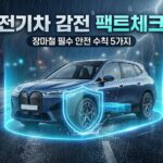장마철 전기차 감전 대표이미지